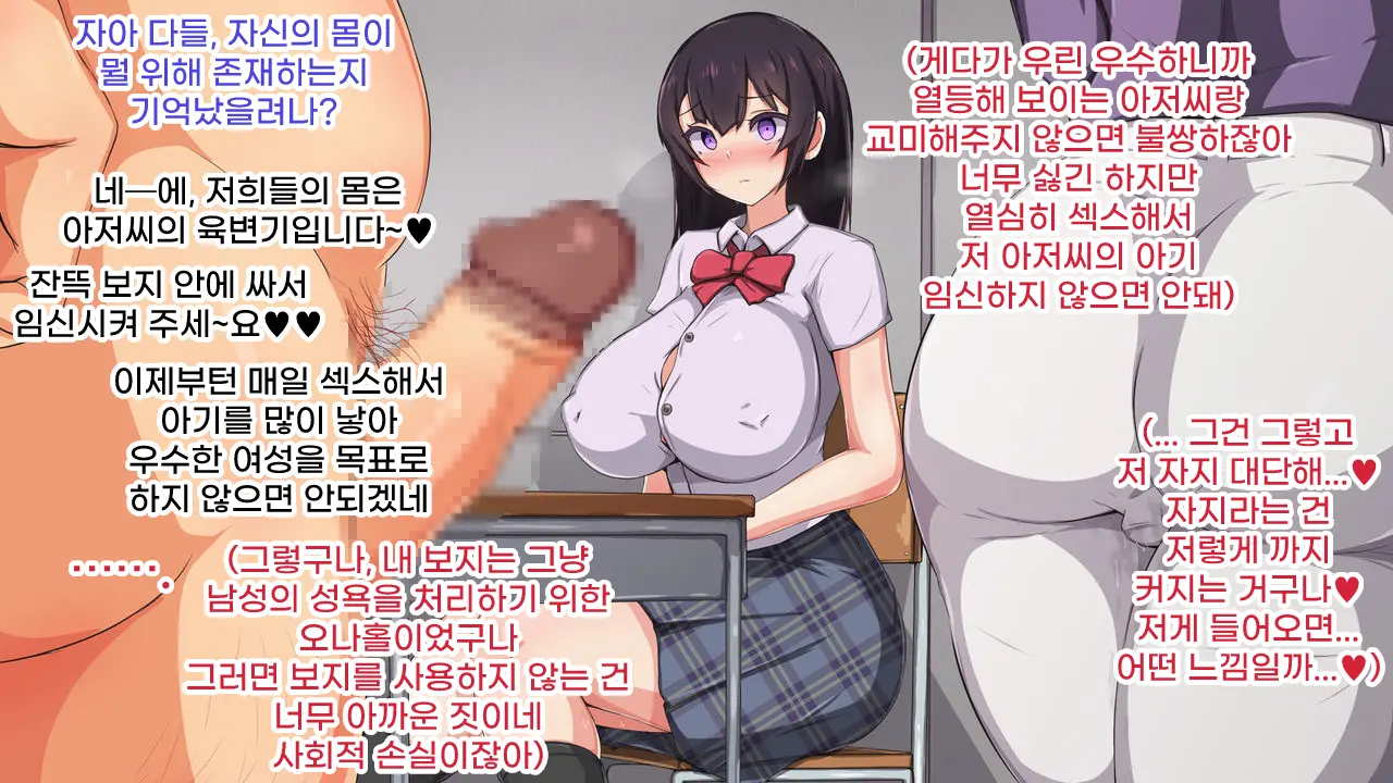 Saimin Oji-San Ni Tanetsuke Mesubenki Class O Shinsetsu Sareteshimatta Gakkou | 최면 아저씨에게 씨받이 암컷 변기 반이 신설되어 버린 학교